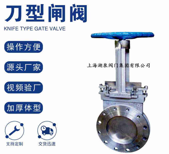手動(dòng)不銹鋼刀型閘閥廠家